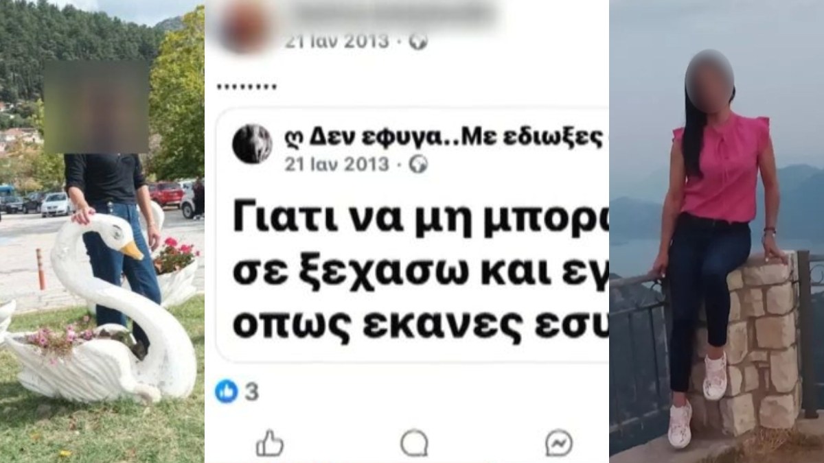 «Γιατί να μην μπορώ να σε ξεχάσω όπως έκανες εσύ» – Έγκλημα πάθους στην Αμφιλοχία;