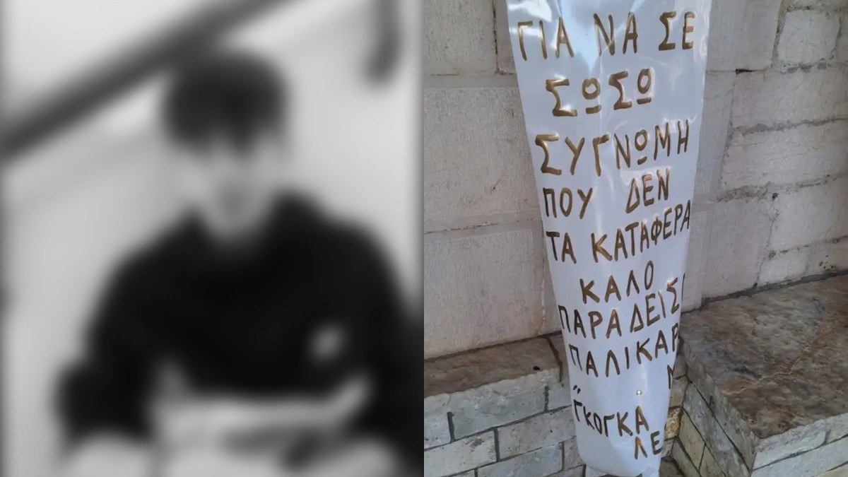 Το σπαρακτικό «αντίο» του ήρωα του Αράχθου στον 14χρονο: «Έκανα τα πάντα για να σε σώσω, συγγνώμη που δεν τα κατάφερα»