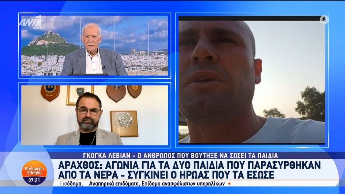 Άραχθος: Σε κρίσιμη κατάσταση τα δύο παιδιά με πολλαπλές βλάβες σε ζωτικά όργανα – Ανησυχία για τον εγκέφαλο