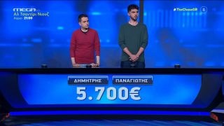 Δυστυχώς φιλαράκια μου: Βρήκαν μόλις δύο απαντήσεις κι έκαναν ρεκόρ αρνητικής επίδοσης στη The Chase