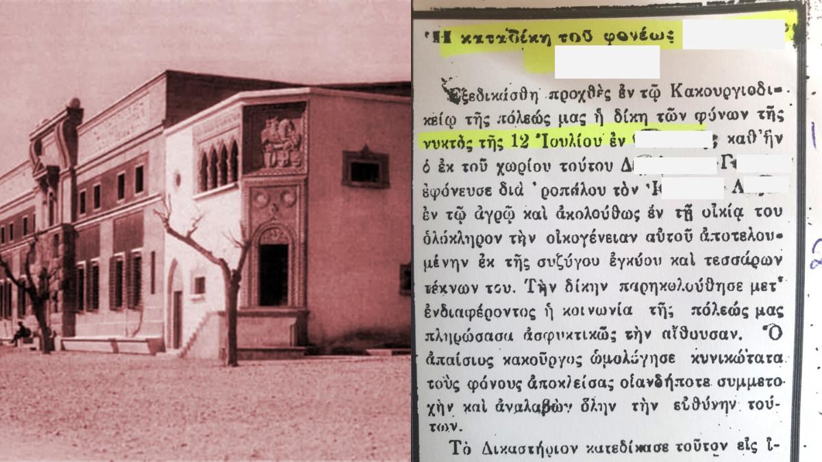 Κατακρεούργησε την εγκυμονούσα σύζυγο και τα τέσσερα παιδιά: Το έγκλημα που ακόμη στοιχειώνει τη Ρόδο