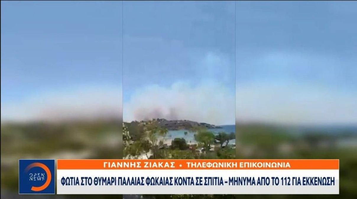 Μεγάλη φωτιά στην Παλαιά Φώκαια: Στις φλόγες σπίτια – Μπαράζ μηνυμάτων του 112 για εκκενώσεις