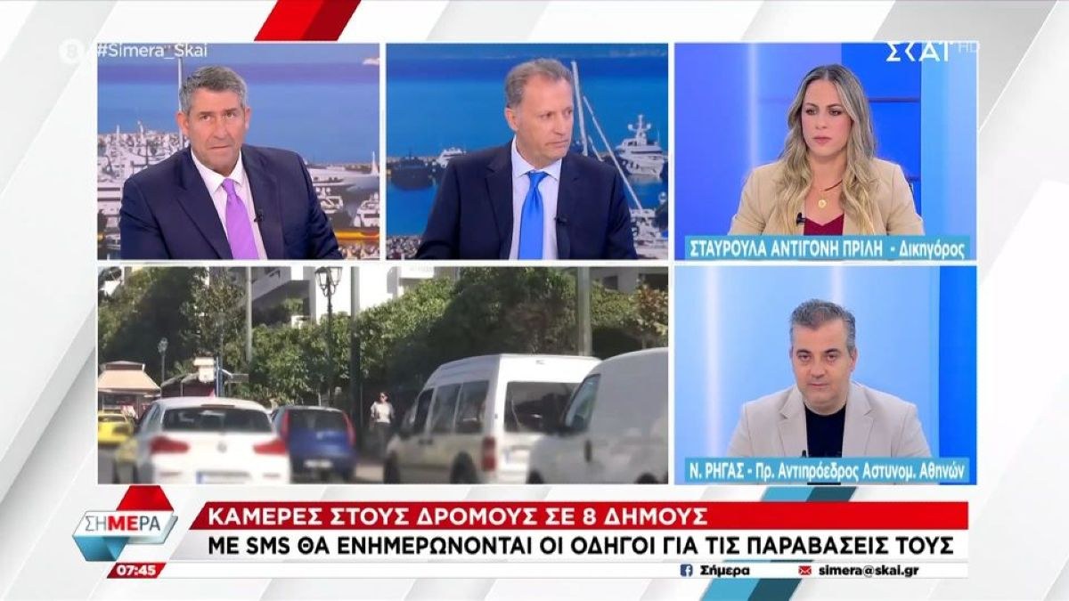 Νέες κάμερες στους δρόμους: Αυτοί είναι οι 8 Δήμοι που… θα κάνουν την αρχή – Ειδοποιήσεις με SMS στους παραβάτες