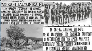 Κάμπελ: Η εβραϊκή συνοικία της Θεσσαλονίκης που καταστράφηκε από μετέπειτα συνεργάτες των Ναζί… με τις ευλογίες του Βενιζέλου