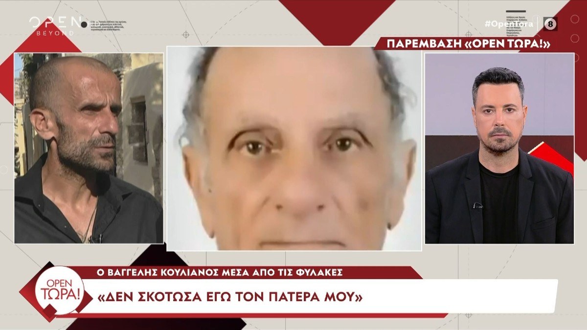 Ρόδος: Μίλησε μέσα από την φυλακή ο γιος του Γιώργου Καρυώτη – «Είναι όλα ψέματα, δε σκότωσα εγώ τον πατέρα μου»