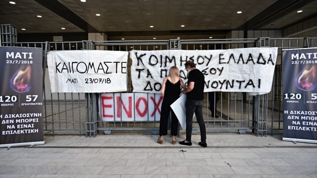 Δίκη για το Μάτι: Πολυετείς ποινές φυλάκισης για τους ενόχους – Για ποιους φτάνουν έως και τα 240 χρόνια