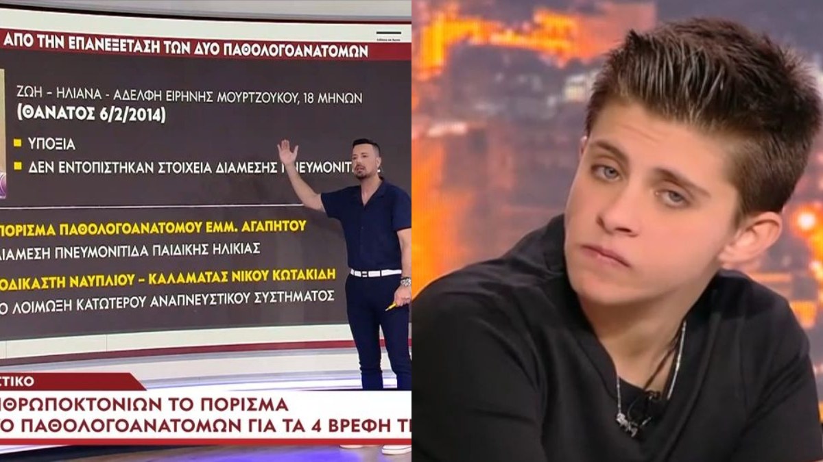 Σοκαριστικά ευρήματα για τα 4 βρέφη της Αμαλιάδας: Νεκρά όλα από εγκληματική ενέργεια