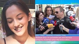 «Όχι μόνο για την κόρη μου, για όλους που σηκώνουν χέρι πάνω στις γυναίκες» – Ανατριχιάζουν τα λόγια του πατέρα της Κυριακής Γρίβα