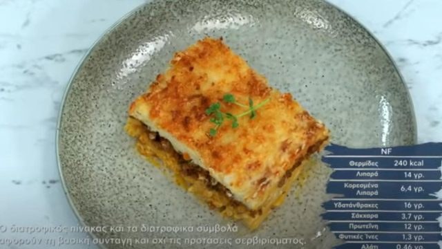 Αυθεντικό παστίτσιο όπως το αγαπάμε – Η συνταγή που αγαπούν μικροί και μεγάλοι