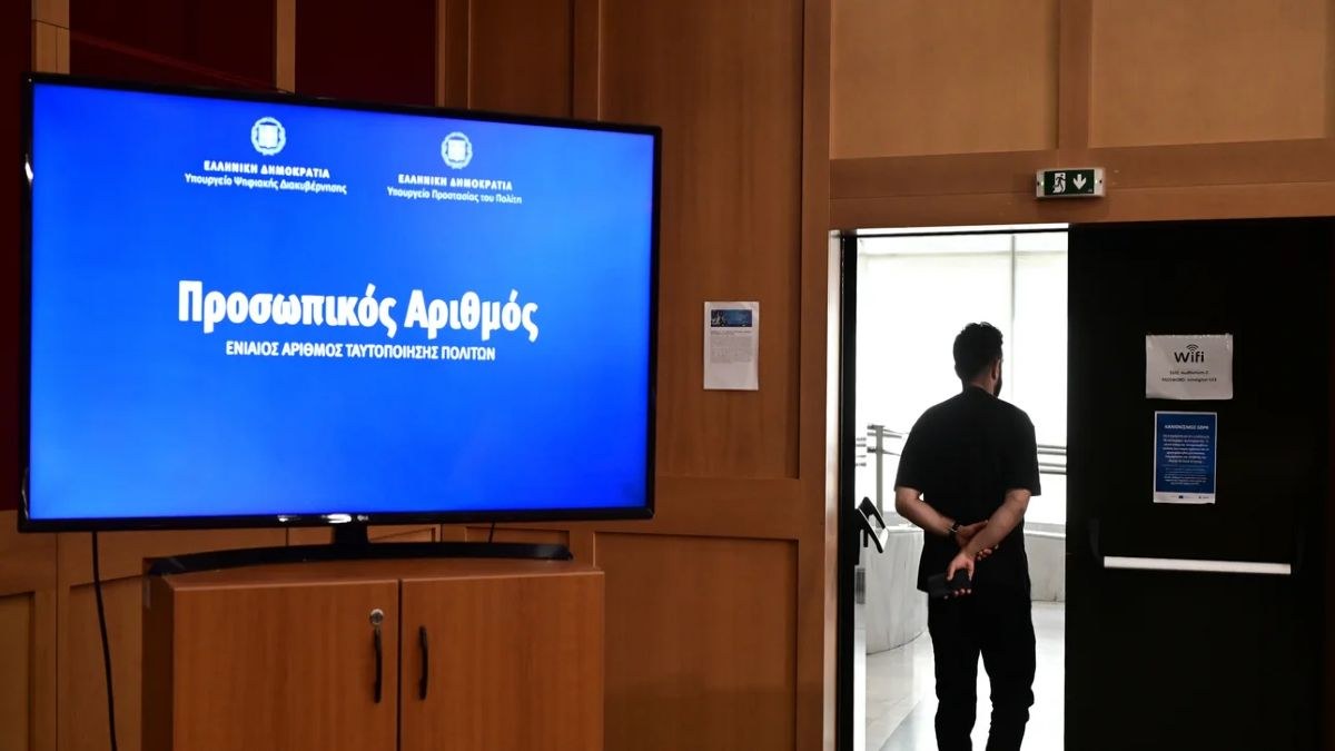 Προσωπικός Αριθμός: Απαραίτητος από σήμερα(29/6) για την έκδοση νέας ταυτότητας