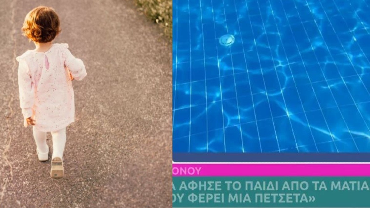«Οι γονείς του παιδιού δεν μιλάνε»: Βουβός πόνος για την 3χρονη που πνίγηκε σε πισίνα στη Ρόδο