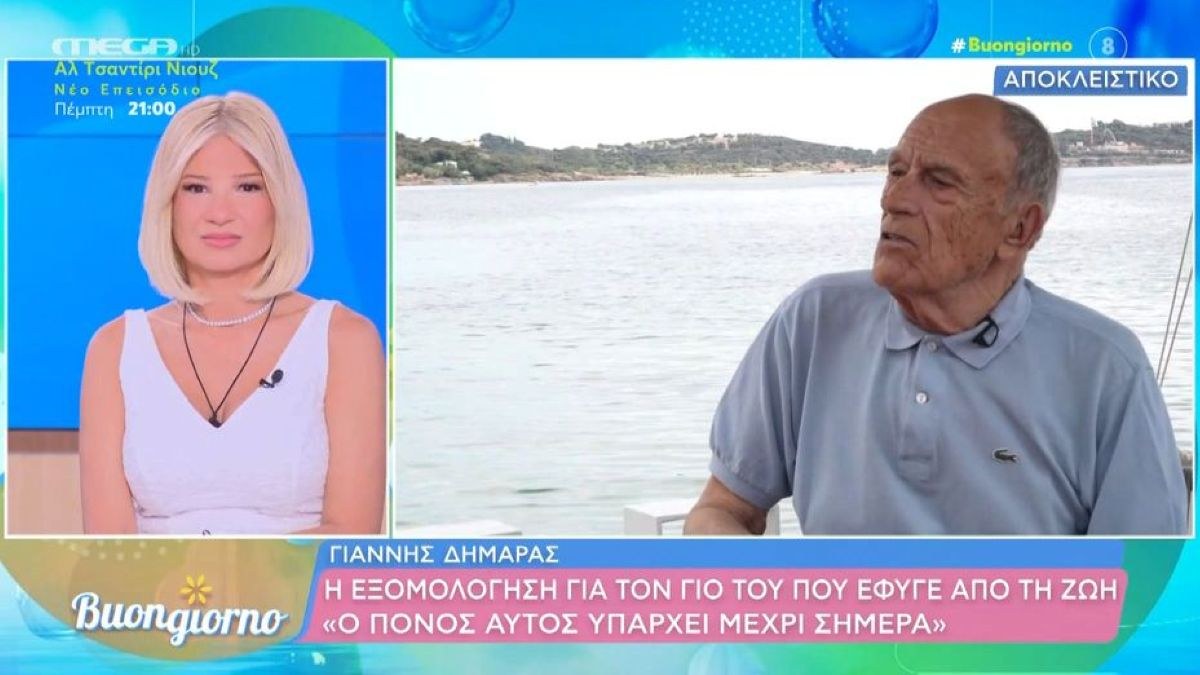 «Σου εύχομαι να σε θάψουν τα παιδιά σου» – Συγκλονίζει ο Γιάννης Δημαράς