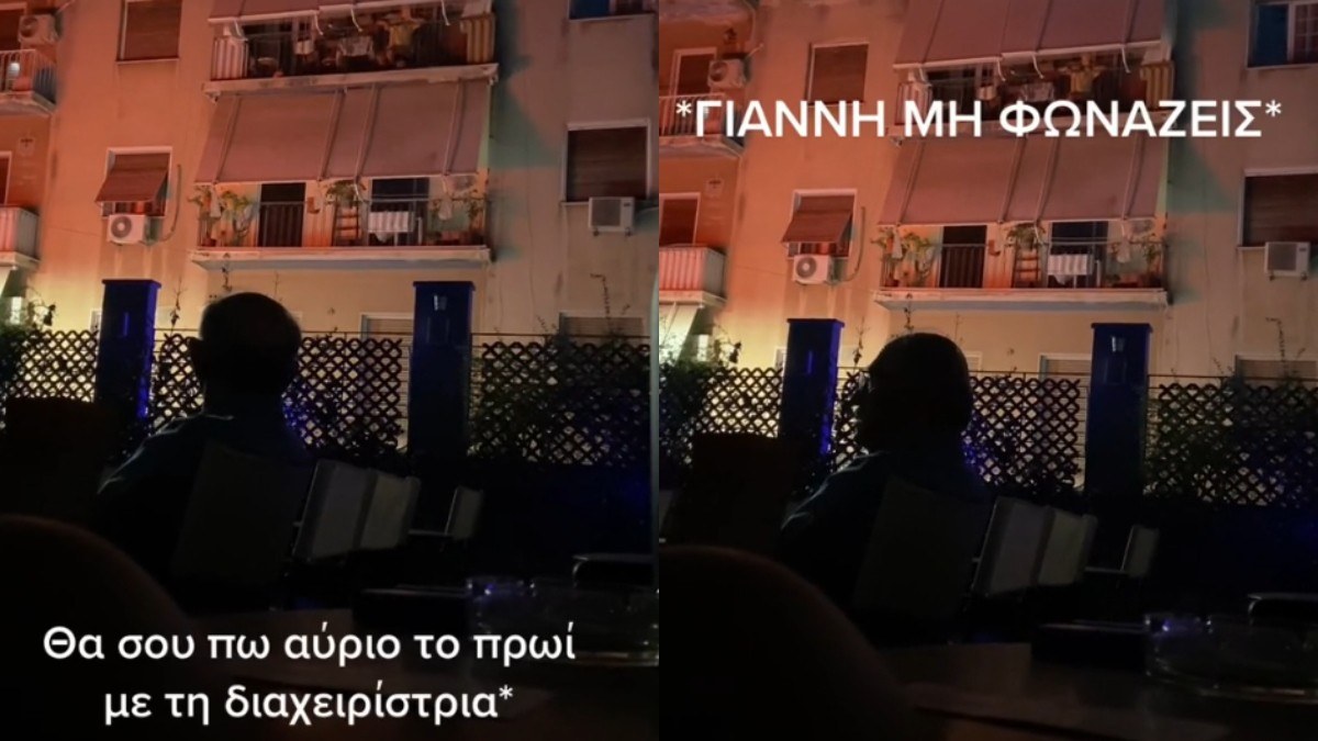 «Θα σου πω αύριο το πρωί με τη διαχειρίστρια»: Καυγάς… αλά ελληνικά διαταράσσει θερινό σινεμά και το TikTok «κλαίει» από τα γέλια