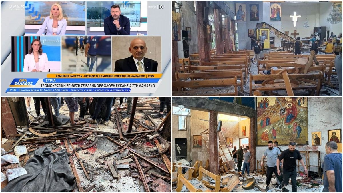 Συρία: Τρομοκρατική επίθεση σε Ελληνορθόδοξη Εκκλησία στη Δαμασκό – Τουλάχιστον 22 οι νεκροί