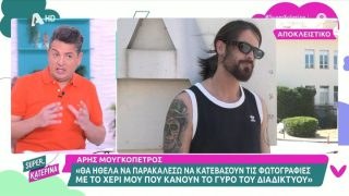 Ξεσπά ο Άρης Μουγκοπέτρος: «Το έκανε επίτηδες – Δεν ήρθε ποτέ να μου ζητήσει συγγνώμη»
