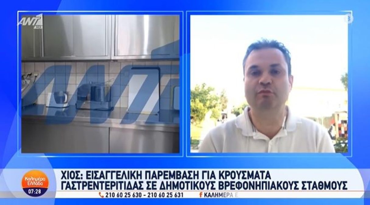 Χίος: Εισαγγελική παρέμβαση για τα 50 κρούσματα γαστρεντερίτιδας σε βρεφονηπιακούς σταθμούς