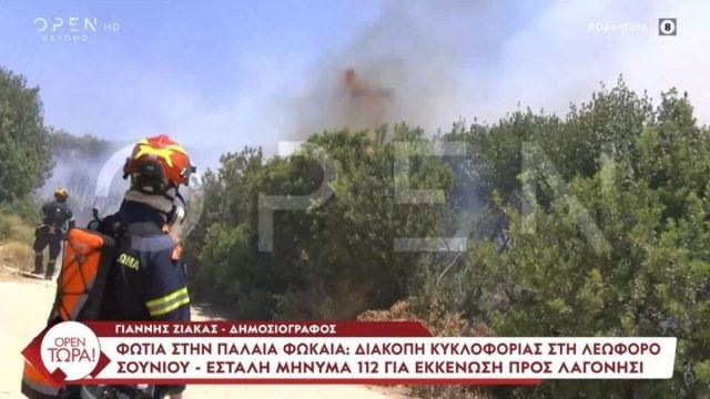 Εικόνες από τη φωτιά στην Παλαιά Φώκαια: Καίγονται σπίτια