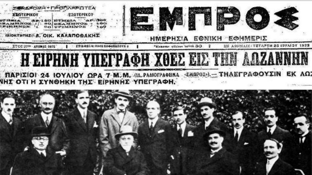 Σαν σήμερα, 24 Ιουλίου 1923: Υπογράφεται η Συνθήκη της Λωζάνης – Ο καθορισμός των ελληνοτουρκικών συνόρων – Εκτός Ελλάδος Δωδεκάνησα και Καστελόριζο