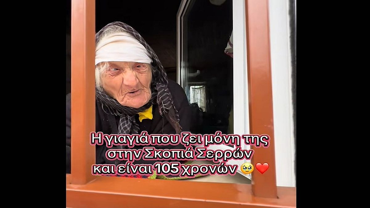 Ελένη Αϊνατζή: Στην Σκοπιά Σερρών ζει μόνη της μια γυναίκα 105 ετών! (video)