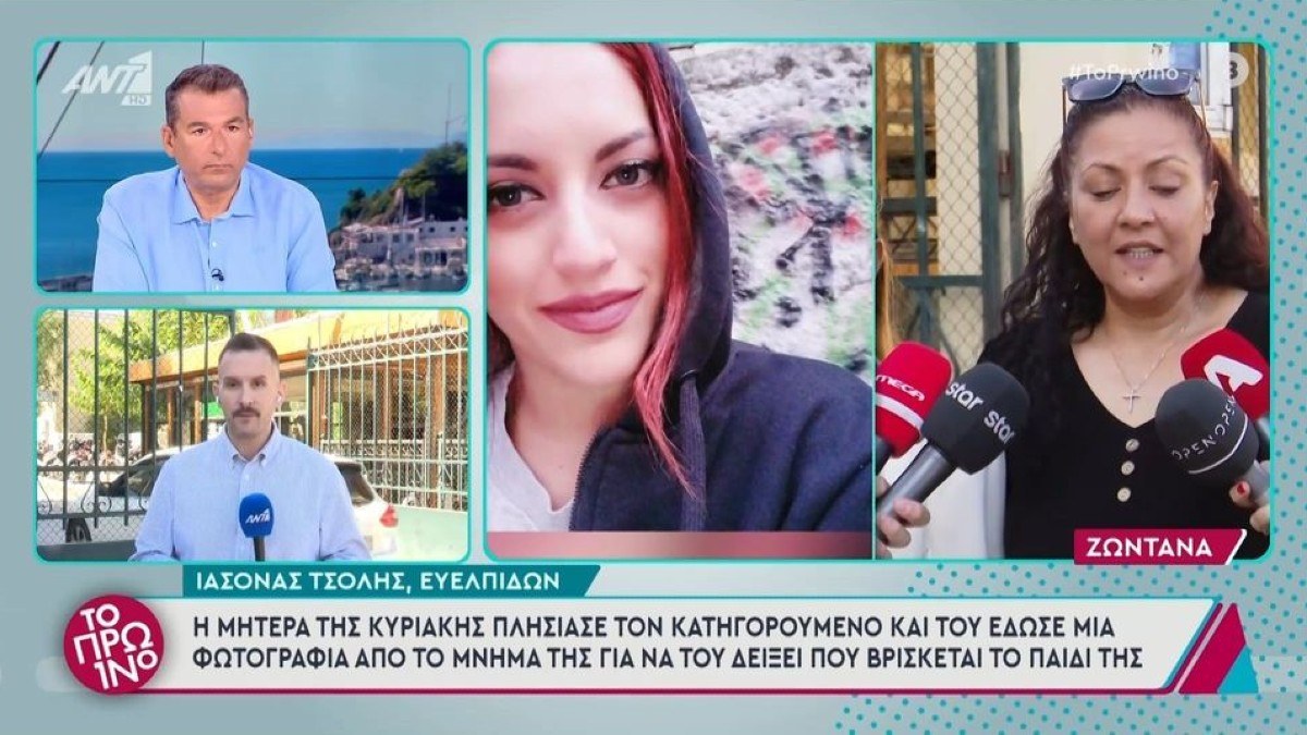 «Μετάνιωσε κάθαρμα και ζήτα συγγνώμη»: Η μητέρα της Κυριακής Γρίβα έδειξε φωτογραφία της κόρης της στον φονιά