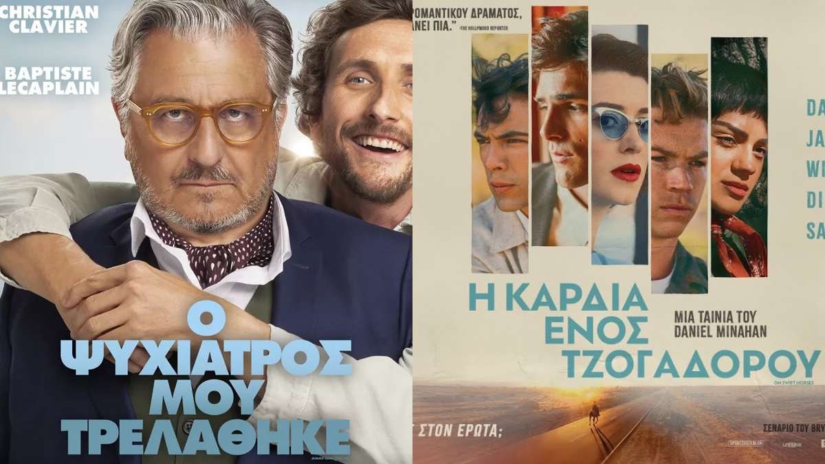 Συναίσθημα, γέλιο και οικογενειακή διασκέδαση στο Cine Νοσταλγία! (Εβδομάδα 10–16 Ιουλίου 2025)