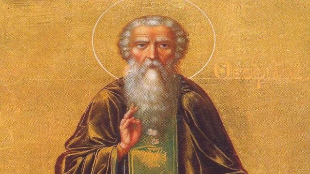 Όσιος Θεόφιλος ο Μυροβλύτης: Η Εκκλησία τιμά σήμερα(8/7) την μνήμη του ταπεινού ασκητή του Αγίου Όρους
