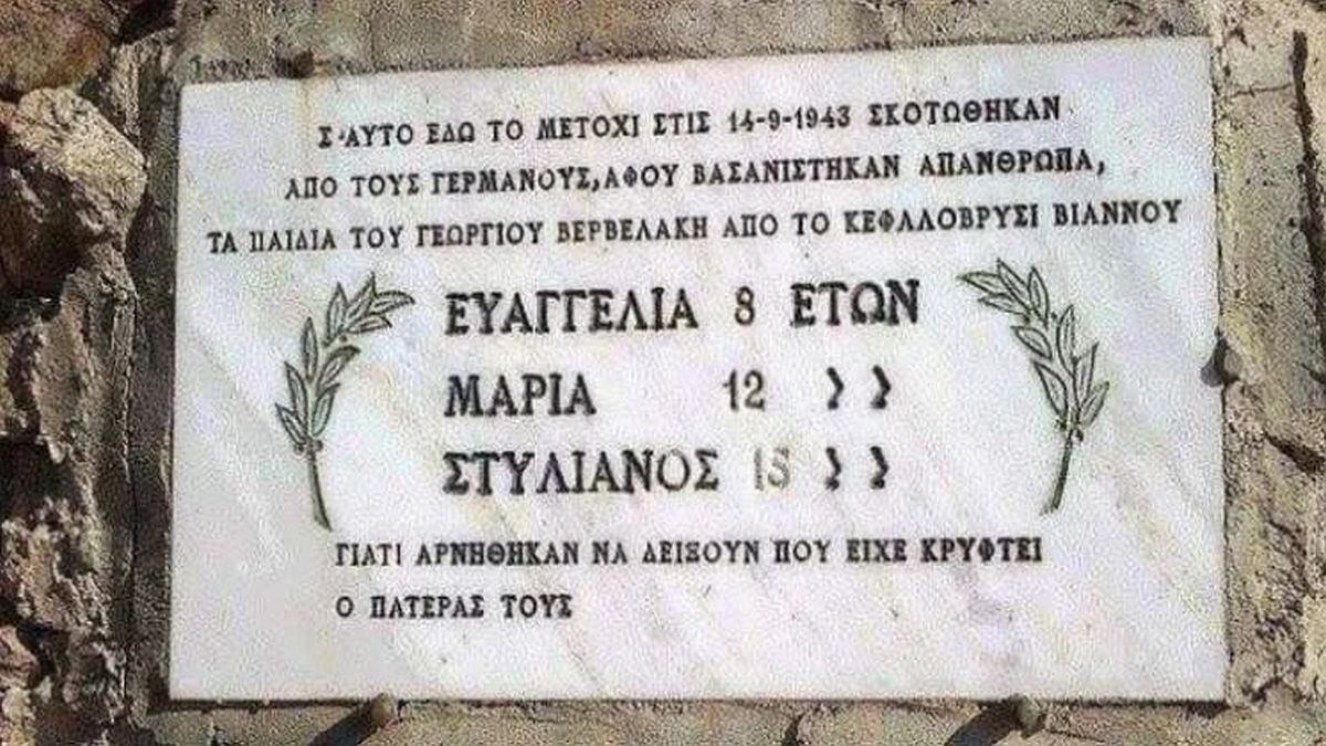 Η ιστορία της μαρμάρινης πλάκας που τοποθετήθηκε στο Κεφαλοβρύσι της Κρήτης και οι Έλληνες πρέπει να γνωρίζουν