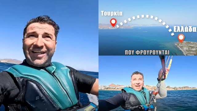 Έλληνας Youtuber περνάει παράνομα από την Κω στη Τουρκία με windsurf – Παραλίγο να προκαλέσει διπλωματικό επεισόδιο