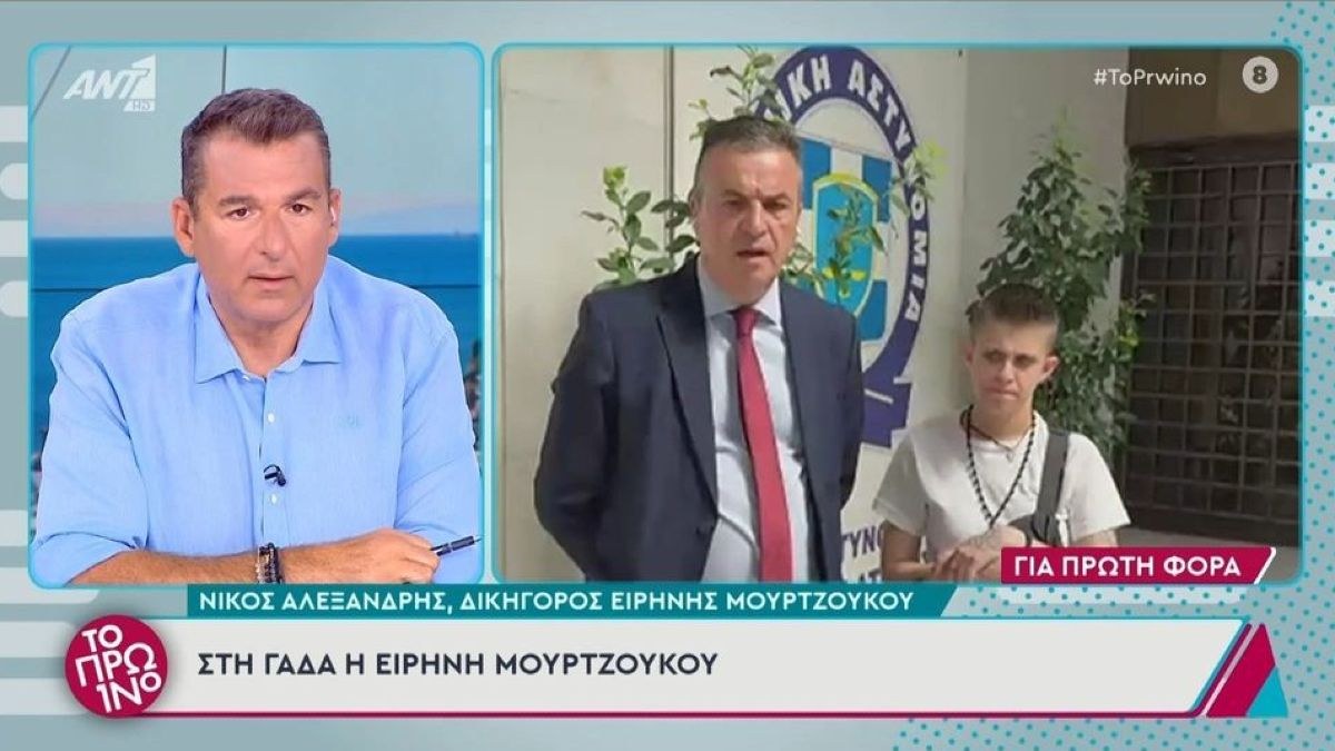 Στη ΓΑΔΑ η Ειρήνη Μουρτζούκου – «Δεν κοιμάμαι, έχω χάσει τον ύπνο μου»