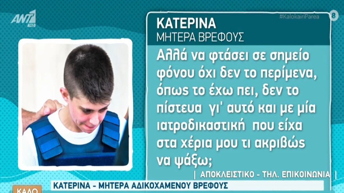 Ξεσπά η κουμπάρα της Ειρήνης Μουρτζούκου: «Αν την είχα μπροστά μου θα τη σκότωνα, τα παιδιά τα παράταγε στη μάνα της»