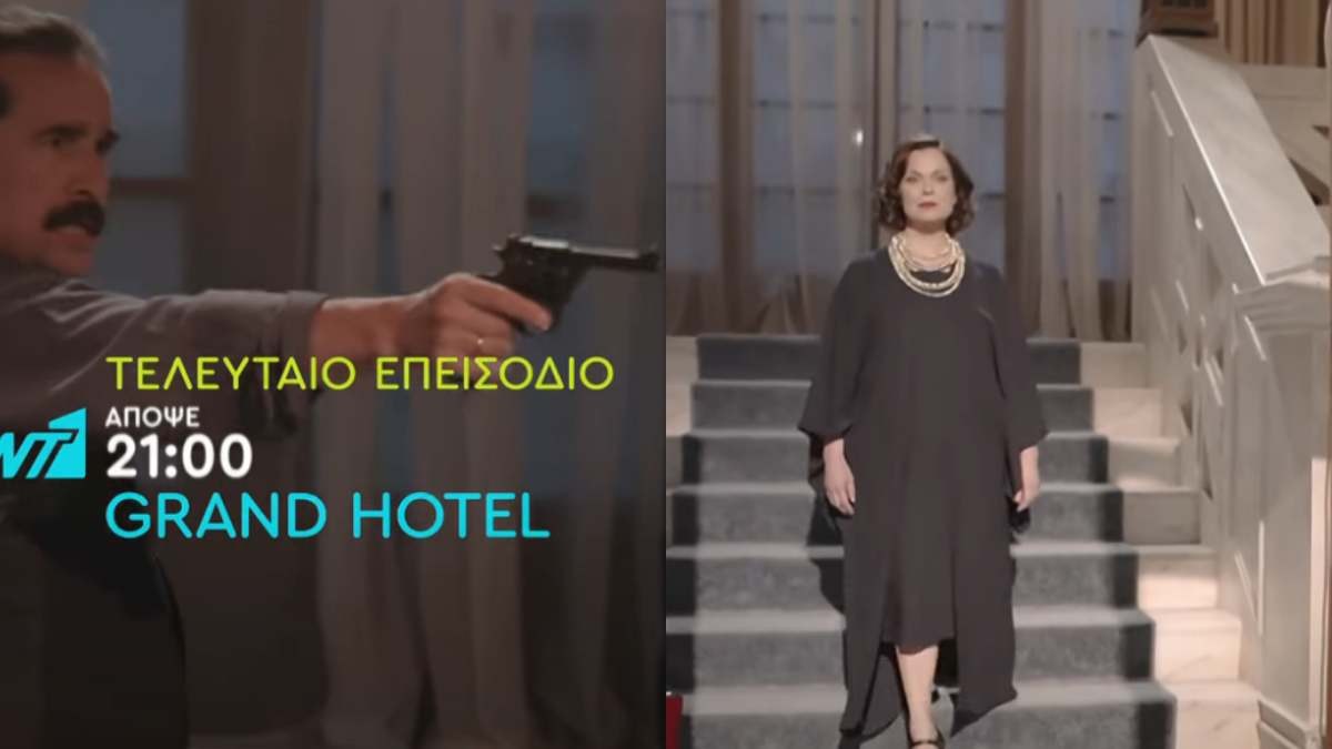 Grand Hotel (3/7): Το ανατρεπτικό τέλος της σεζόν – Ποιοι επιβιώνουν από την αιματηρή συμπλοκή