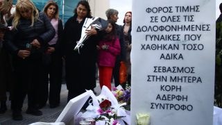 «Ίσως ήθελε να πεθάνει μαζί της»: Σοκάρει η κατάθεση ψυχιάτρου για τον φονιά της Κυριακής Γρίβα