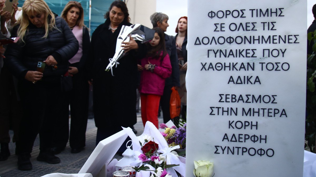 «Ίσως ήθελε να πεθάνει μαζί της»: Σοκάρει η κατάθεση ψυχιάτρου για τον φονιά της Κυριακής Γρίβα