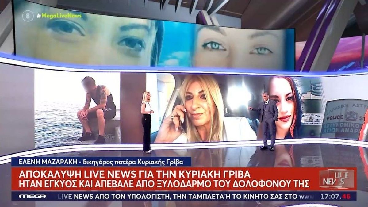Αποκάλυψη για την Κυριακή Γρίβα: Ο δολοφόνος της την είχε βιάσει και χτυπήσει ενώ ήταν έγκυος και απέβαλε
