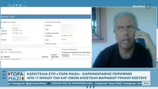 Καρκινοπαθής φέρνει οργή με φοβερή καταγγελία: «Περιμένω 10 μέρες το φάρμακό μου, δε λειτουργεί τίποτα»