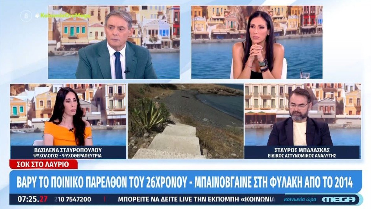 «Είχε κάνει και ληστεία μετά βιασμού»: Nέες αποκαλύψεις για τη σεξουαλική κακοποίηση της 50χρονης από τον 26χρονο στο Λαύριο
