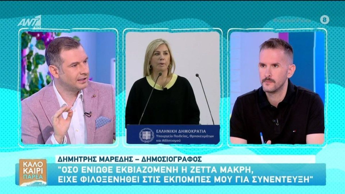 «Είμαι αθώος και θα το αποδείξω»: «Σπάει» τη σιωπή του ο Δημήτρης Μαρέδης για την απόπειρα εκβιασμού της Ζέττας Μακρή