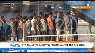Λαύριο: Οι πρώτες εικόνες απο την άφιξη των 520 μεταναστών από την Κρήτη