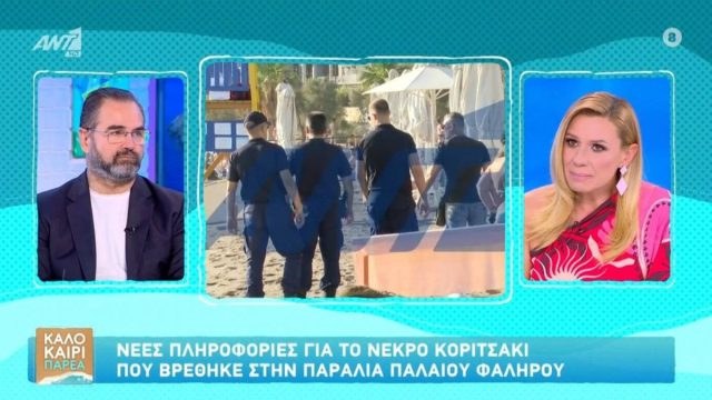 «Όσοι είχαν το παιδί δεν το τάιζαν»: Οι αποκαλύψεις Μπαλάσκα για το νεκρό 3χρονο κορίτσι στο Παλαιό Φάληρο