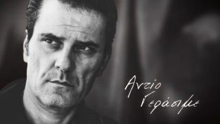 «Αντίο Γεράσιμε»: Δάκρυσε το X με το μήνυμα του Mega στο επεισόδιο στο «Παρά Πέντε»