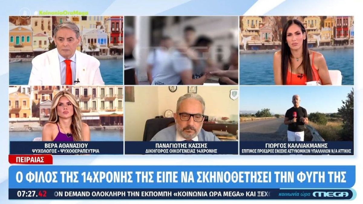 Βιασμός 14χρονης στον Πειραιά: «Οι γονείς νόμιζαν ότι κοιμόταν – Εκμεταλλεύτηκε την ανωριμότητα του κοριτσιού», λέει ο δικηγόρος της οικογένειας