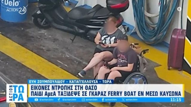 Εικόνες ντροπής στη Θάσο: Οργή για το ταξίδι παιδιού ΑμεΑ στο γκαράζ πλοίου – Παρέμβαση Κικίλια και κυρώσεις