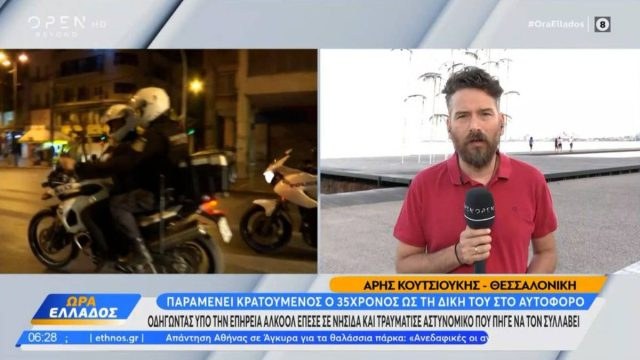Σοκ στη Θεσσαλονίκη: Οδηγούσε μεθυσμένος, προκάλεσε τροχαίο και χτύπησε αστυνομικό