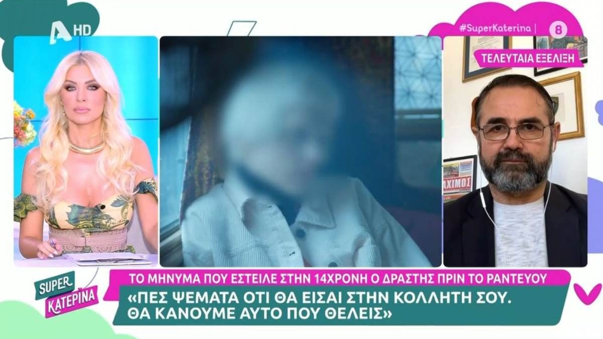 «Οι γιατροί έμειναν με το στόμα ανοιχτό όταν την αντίκρισαν»: Χτυπημένη και υπό την επήρεια κάνναβης η 14χρονη που βιάστηκε ομαδικώς στον Πειραιά