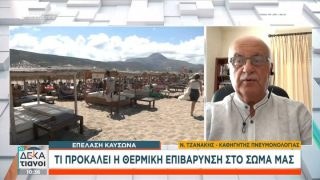 «Βόμβα» Τζανάκη ενόψει καύσωνα: «Αν έχουμε άσθμα και βάλουμε χαμηλά ακραία θερμοκρασία…»