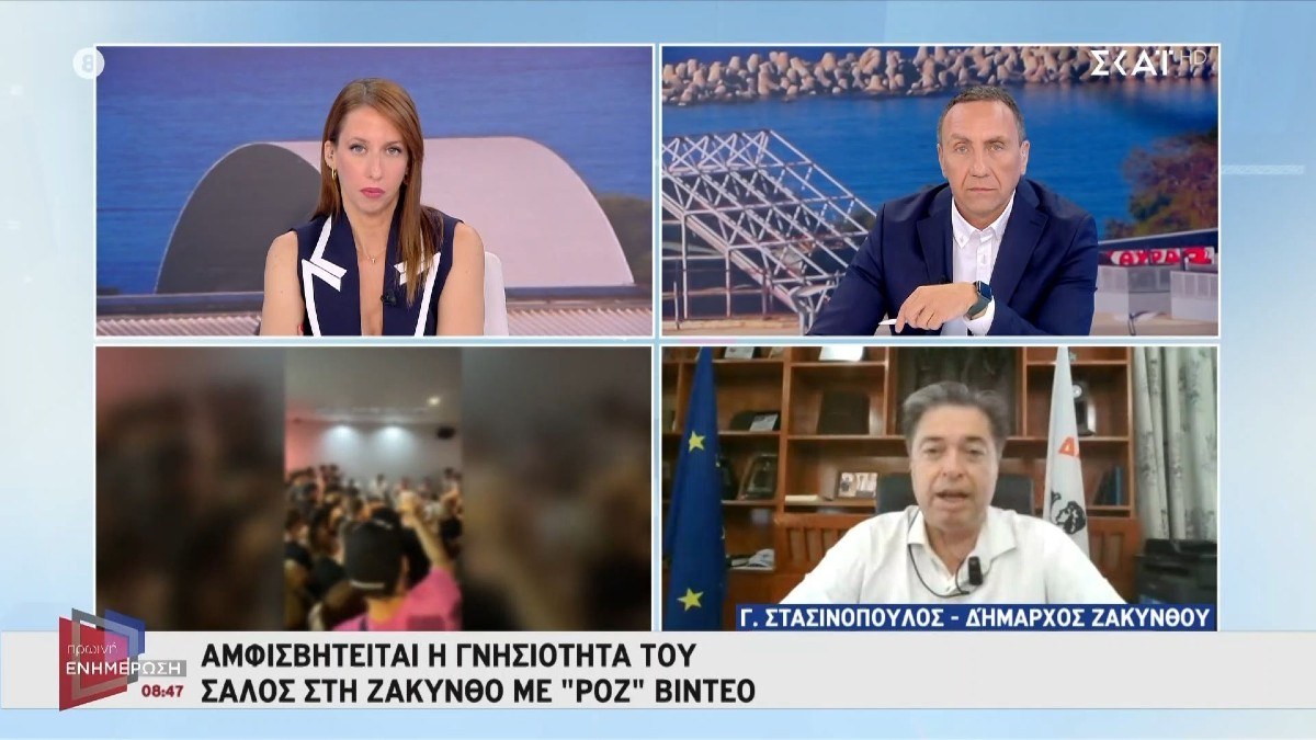 Ανατροπή για το «ροζ» βίντεο στη Ζάκυνθο: Αμφισβητείται η γνησιότητά του