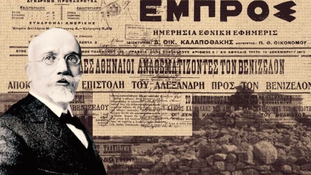 Σαν σήμερα, 25 Αυγούστου 1920: Ο Ελευθέριος Βενιζέλος ανακηρύσσεται από τη Βουλή άξιος ευεργέτης και σωτήρας, για την «Ελλάδα των Δύο Ηπείρων και των Πέντε Θαλασσών»