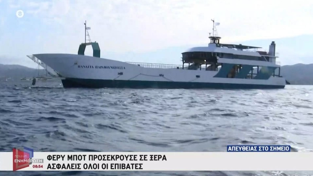 «Κολλημένο» ακόμα το φέρι μποτ στην Εύβοια: «Μόνοι μας βρήκαμε τα σωσίβια», λένε οι επιβάτες