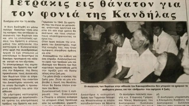 Το τετραπλό φονικό που «πάγωσε» την Ελλάδα: Η εκδίκηση του Γιάννη Μούτου στο Ξηρόμερο