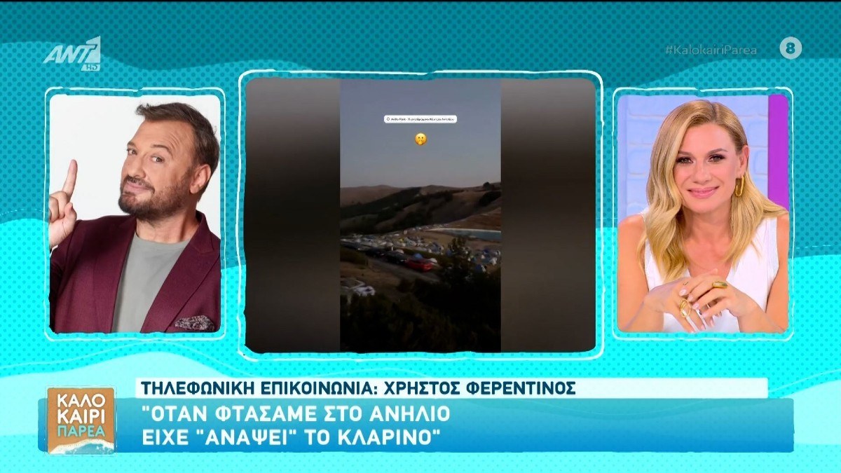 Άρχισε… τις ζήλειες στον Φερεντίνο η Κατερίνα Καραβάτου: «Δε μου αρέσει που περνάς τόσο καλά μακριά μου»